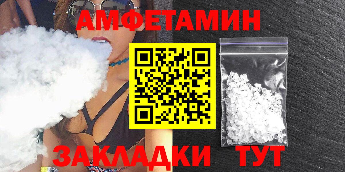 Амфетамин  Вход с VPN  Новоалтайск  АМФЕТАМИН Розовый 