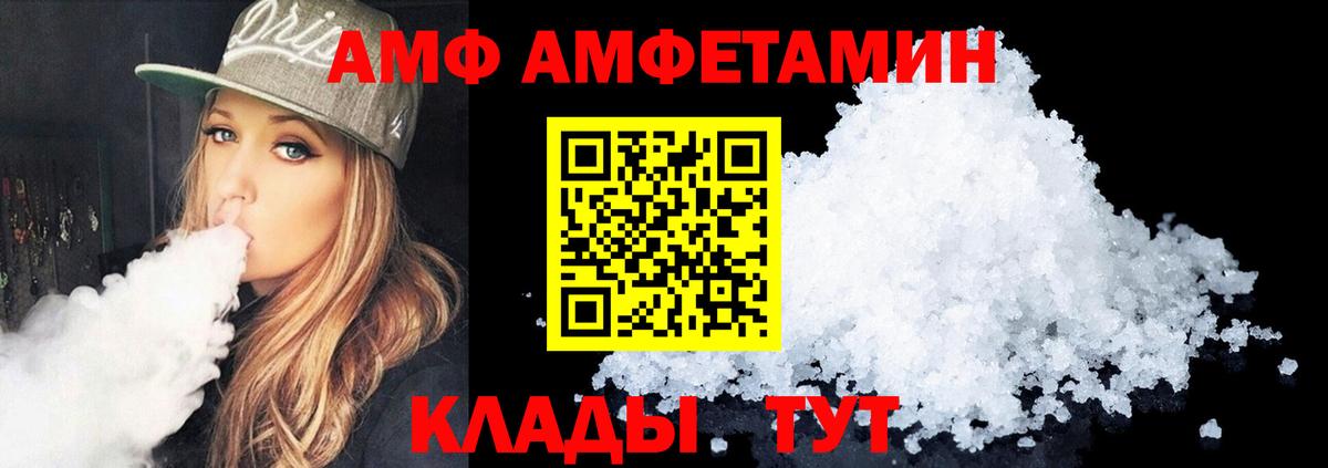АМФЕТАМИН Premium Новоалтайск