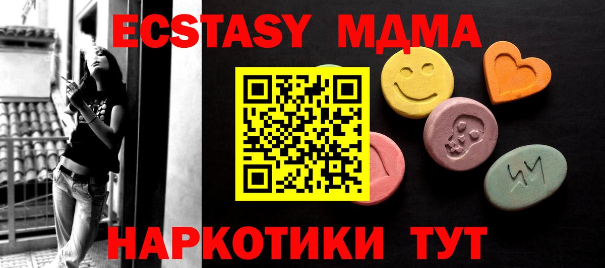 Новоалтайск  Ecstasy  Вход с VPN  Ecstasy таблы  ЭКСТАЗИ 280 MDMA 