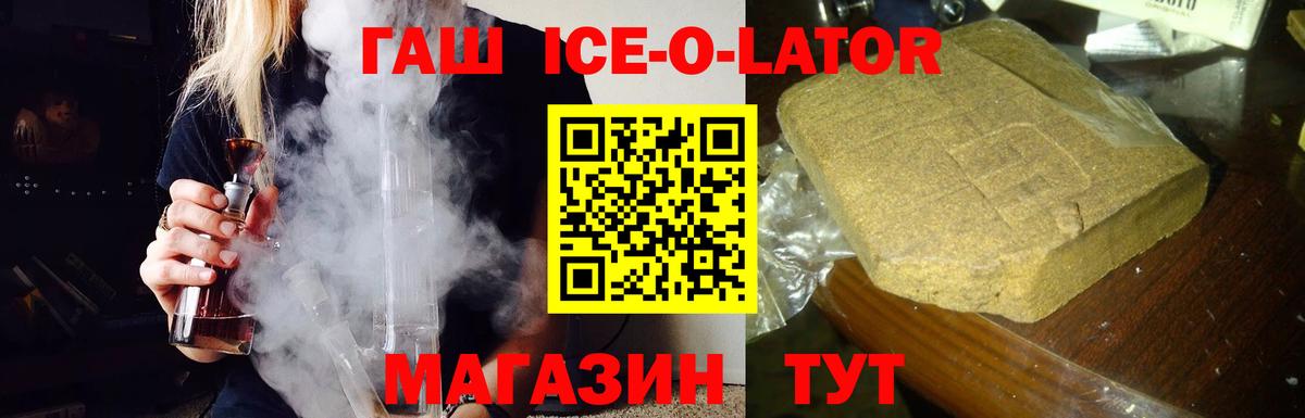 ГАШИШ  Вход с VPN  ГАШИШ Cannabis  Новоалтайск  Гашиш 40% ТГК 