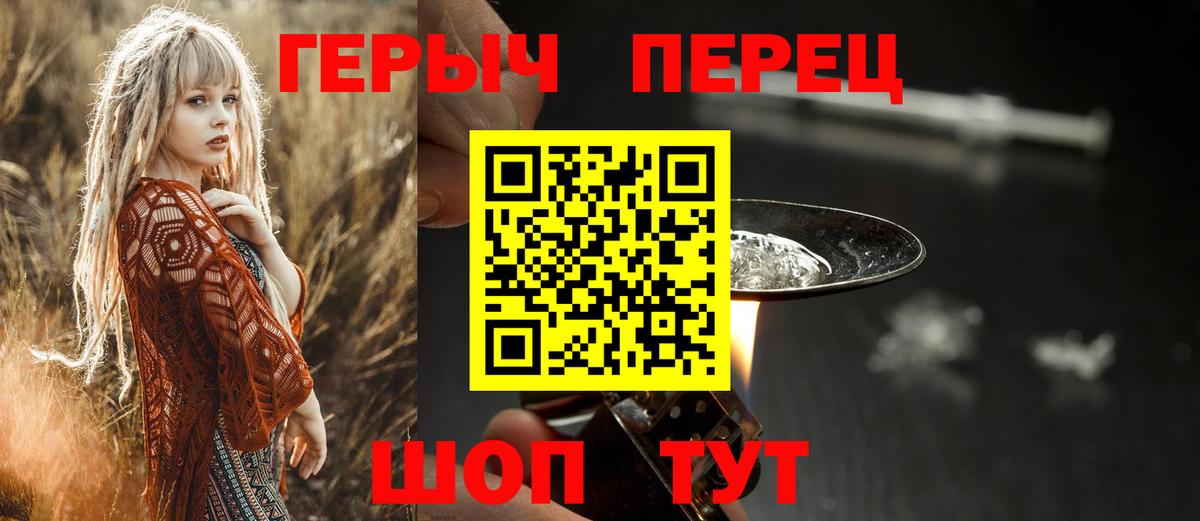 Героин герыч Новоалтайск