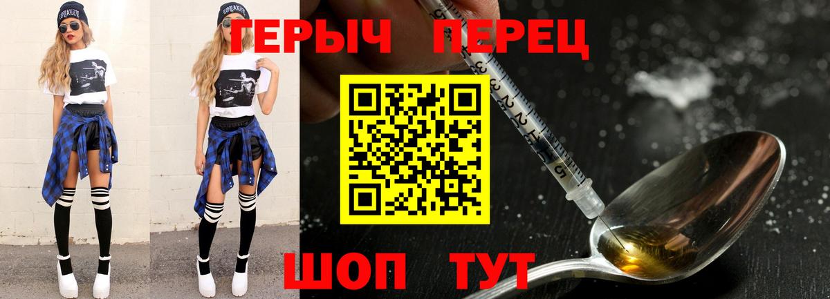 ГЕРОИН  Вход с VPN  Новоалтайск  Героин Heroin 