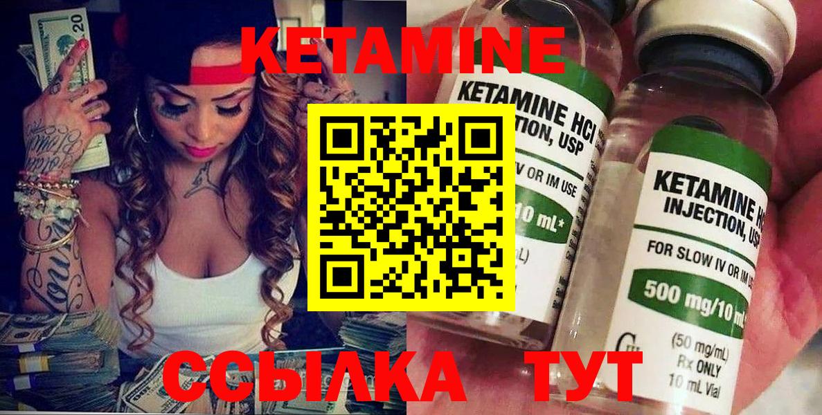 КЕТАМИН ketamine  Вход с VPN  Новоалтайск  darknet официальный сайт  Кетамин VHQ 