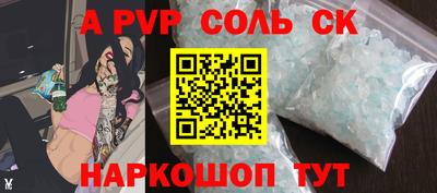 соль курить ск Мирный