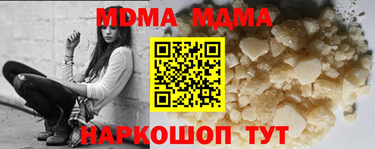 MDMA VHQ  Вход с VPN  MDMA  Новоалтайск 