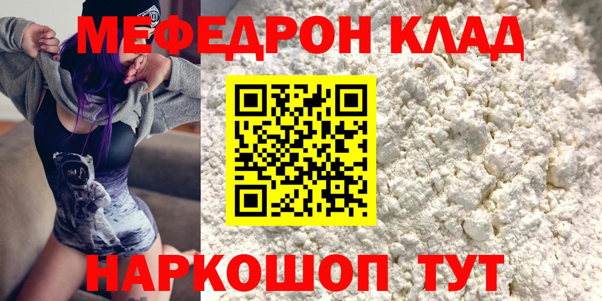 МЕФ мука Новоалтайск