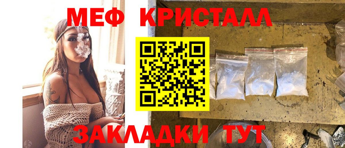 Новоалтайск  МЯУ-МЯУ кристаллы  Мефедрон  МЕФ мяу мяу  Вход с VPN 