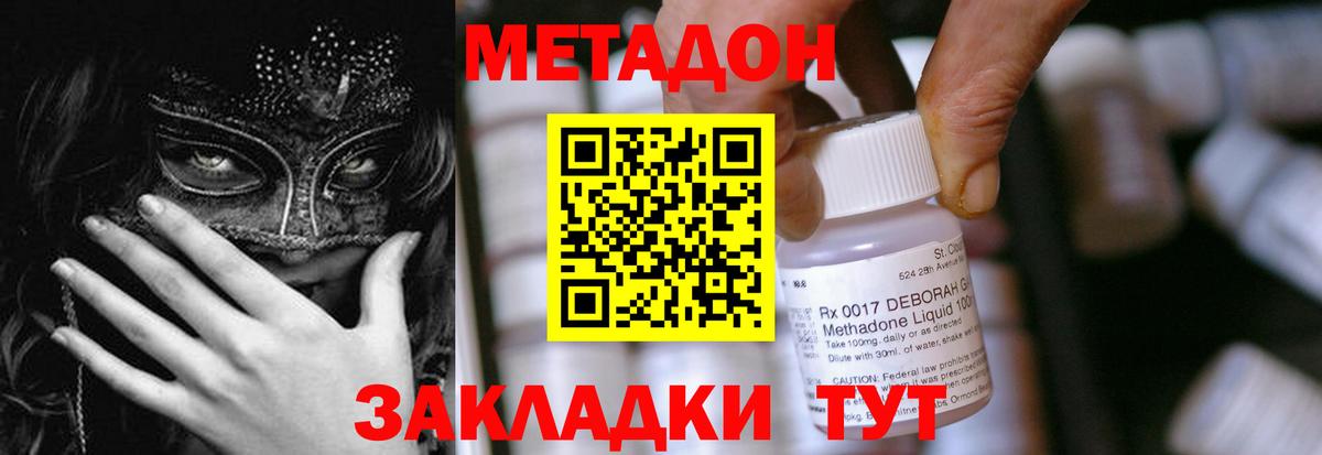 Новоалтайск  МЕФ  Вход с VPN  ГАШИШ  Меф МЯУ МЯУ   ГАШ  Канабис 