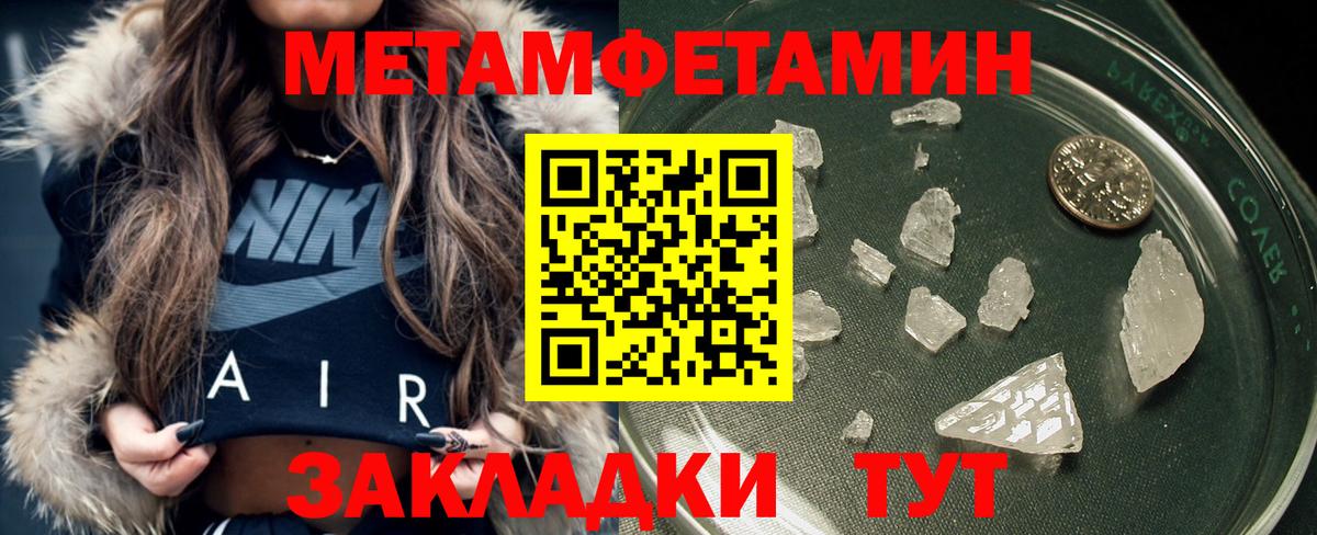 Первитин винт Новоалтайск