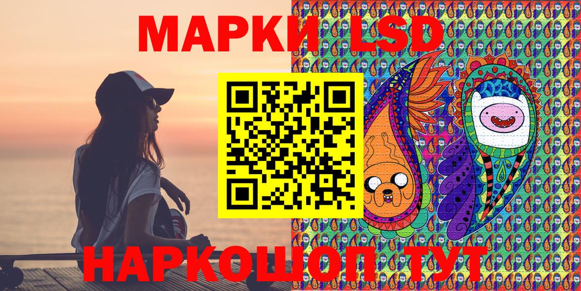 Марки 25I-NBOMe 1500мкг Новоалтайск