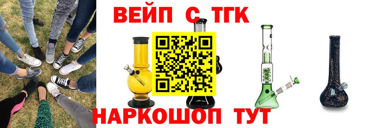цена наркотик  Дистиллят ТГК вейп с тгк  Вход с VPN  Дистиллят ТГК вейп с тгк  Новоалтайск 