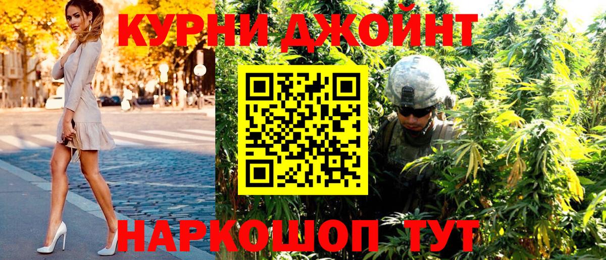 Новоалтайск  Каннабис конопля  Вход с VPN  Шишки марихуана сатива 